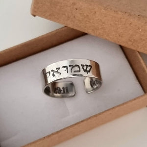 Hebrew Name Ring - Sterling Silver Jewish Band - Personalized