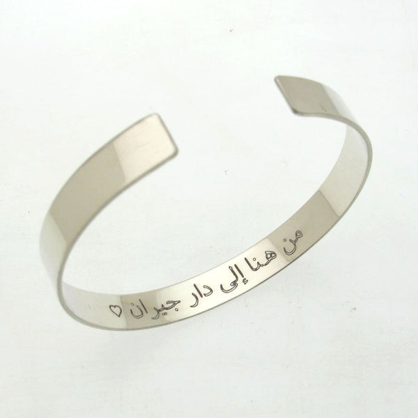 custom Farsi font engraved bracelet