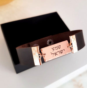 Shema Israel Bracelet for Men - Jewish Gift - Hebrew Engraved Bracelet