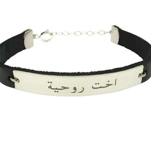 Arabic engraved cuff