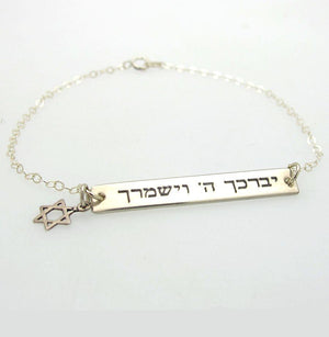 Star of David Charm Custom Bracelet 