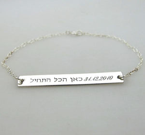 jewish personalized bracelets