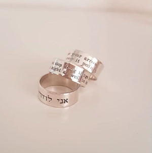 Ahavat Ring - Personalized Jewish Gift