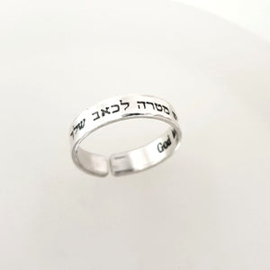 Name Ring - Sterling Silver Ring for her