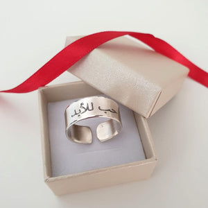 Custom Arabic Calligraphy Ring