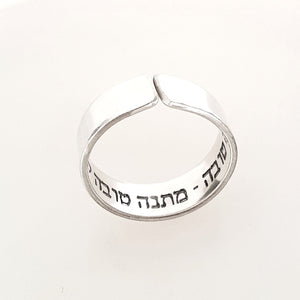 Name Ring - Sterling Silver Ring for her