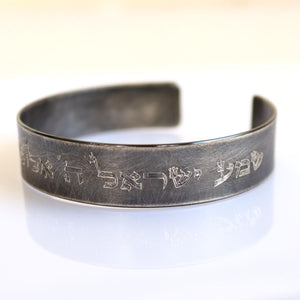 Shema Israel Cuff Bracelet - Hear O Israel Gift