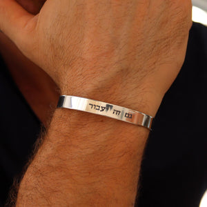 Engraved Bracelet - Personalized Gift for Dad