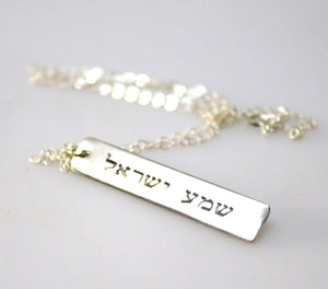 Name Necklace - Custom Hebrew Necklace