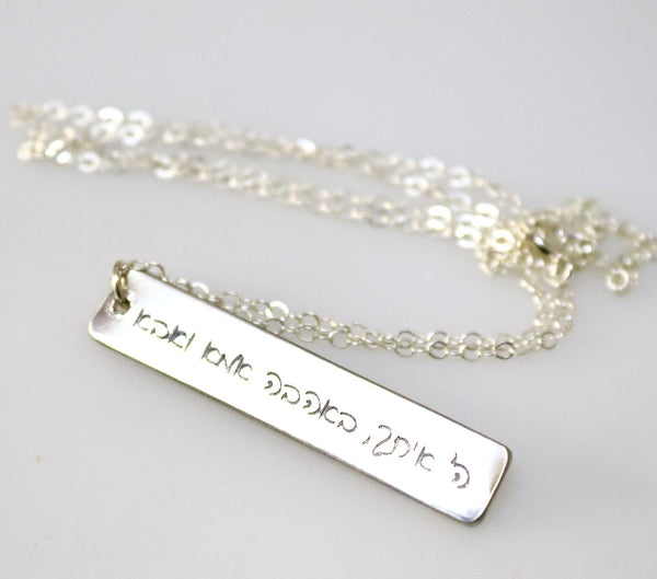 Hebrew Font Engraved Necklace
