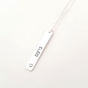 Jewish Name Necklace - Custom Hebrew Necklace