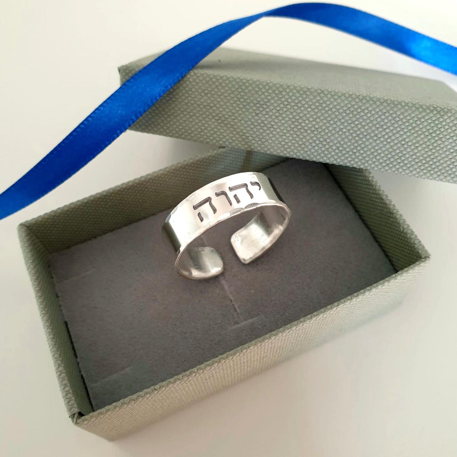 Jw Rings Jehovah Ring - Custom Sterling Silver Hebrew Ring - Personalized band ...