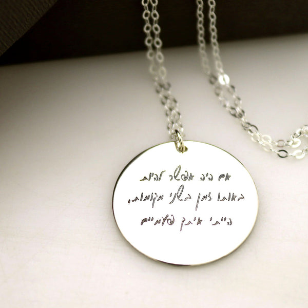 Hebrew Font Engraved Necklace