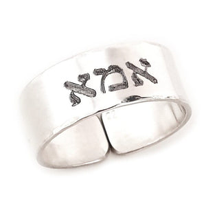 Personalized Name Ring - Jewish Mom Gift