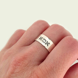 Personalized Name Ring - Jewish Mom Gift