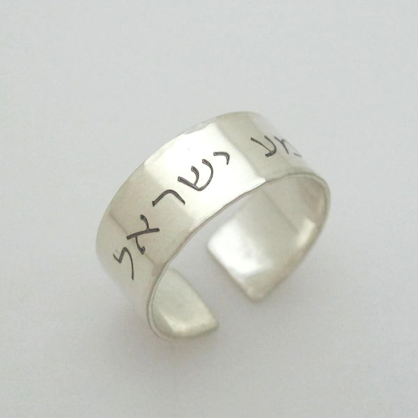 Jehovah Ring - Custom Sterling Silver Hebrew Ring
