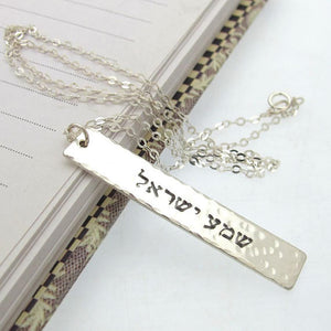 Judaica Jewelry - Jewish Necklace