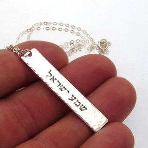 Judaica Jewelry - Jewish Necklace