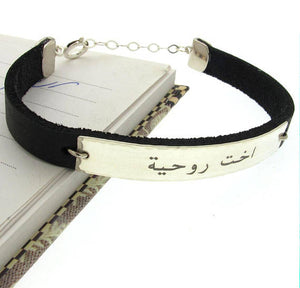 Arabic Bracelet - Arabic jewelry