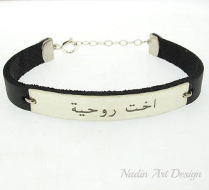 Arabic engraved cuff