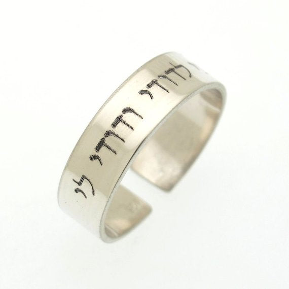  Blessing jewish engraved ring