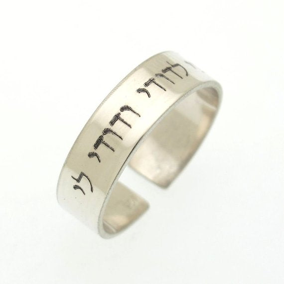 Jw Rings Jewish Rings - Personalized Hebrew Engraved Rings - Nadin Art Design ...