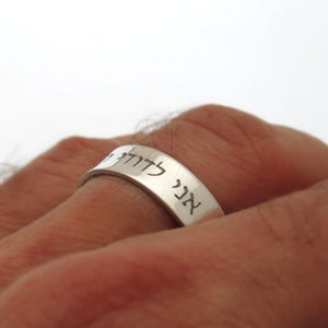 Personalized Jewish Ring - Jewish gift