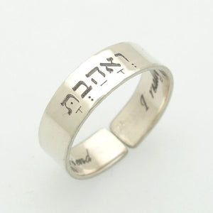 Personalized Jewish Ring - Jewish gift