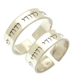  Blessing jewish engraved ring