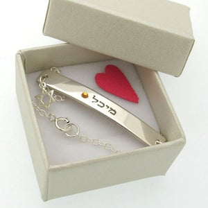 Hebrew Star Bracelet - Gift for her