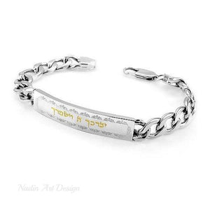 Engraved jewish bracelet