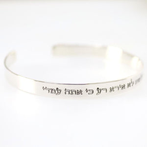 Israeli Bracelet - Jewish Gift