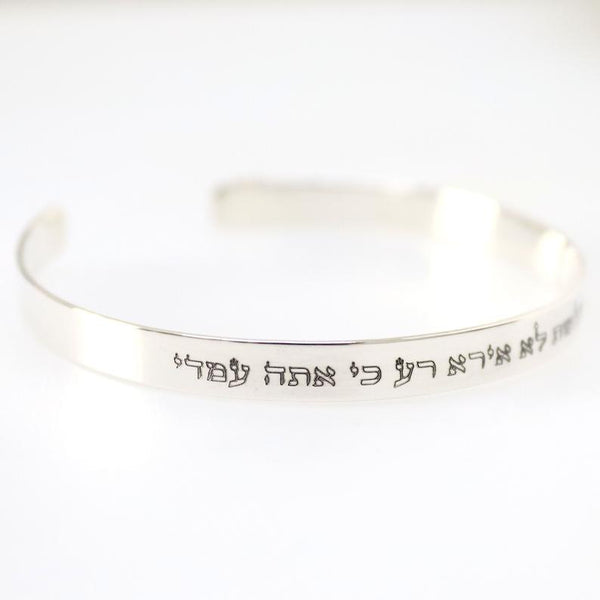 Israeli Bracelet - Jewish Gift