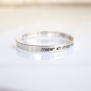 Personalized Jewish Cuff Bracelet in Sterling Silver