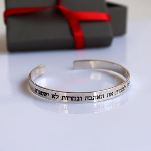 Personalized Jewish Cuff Bracelet in Sterling Silver