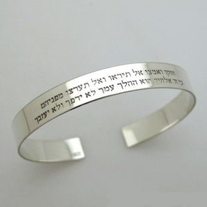 Prayer Hebrew engraved silver cuff bracelet