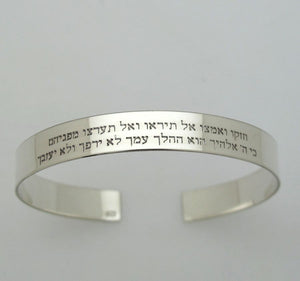 Personalized Psalm Cuff Bracelet