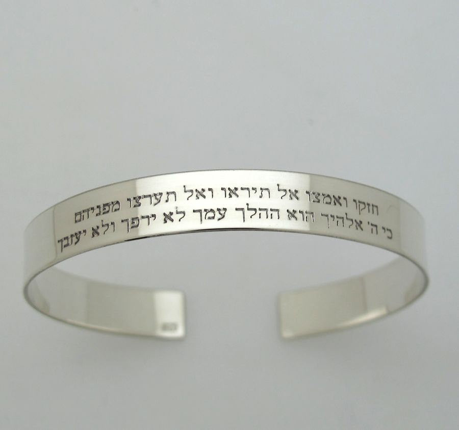 Prayer Hebrew engraved silver cuff bracelet