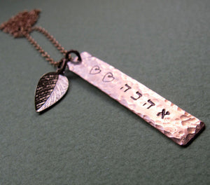 Love Ahava Hebrew Necklace