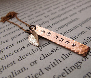 Love Ahava Hebrew Necklace