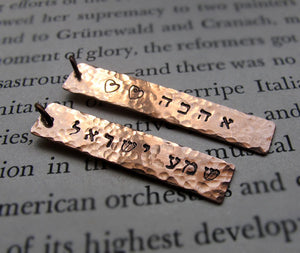 Hebrew Prayer Shema Israel Necklace