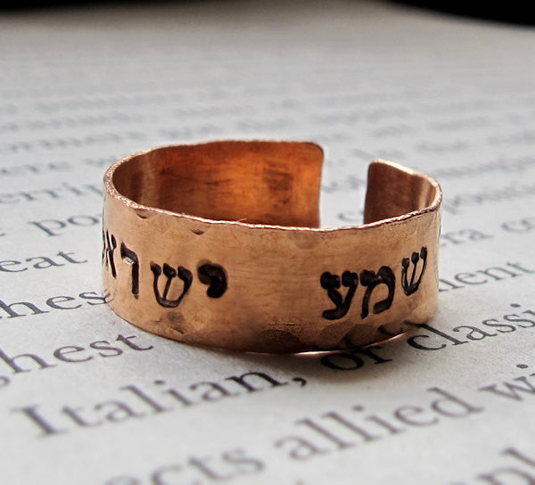 Hammered copper hebrew ring