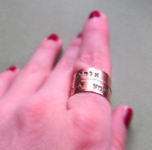 Shema Israel Ring - Jewish Prayer Jewelry