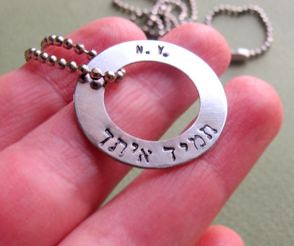 Washer pendant Jewish engraved necklace