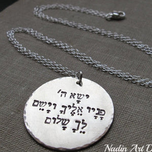 Hebrew engraved silver pendant necklace