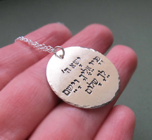 Custom Jewish Prayer Necklace - Kabbalah Jewelry