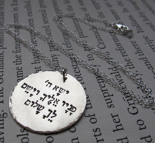 Hebrew engraved silver pendant necklace