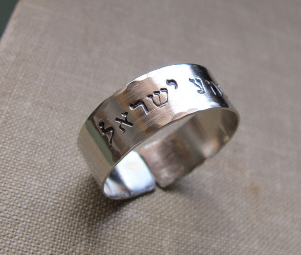 Engraved Hammered Hebrew Ring | Jewish Jewelry