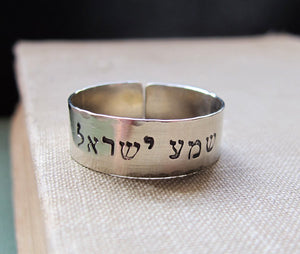 Shema Israel Stainless Steel Ring