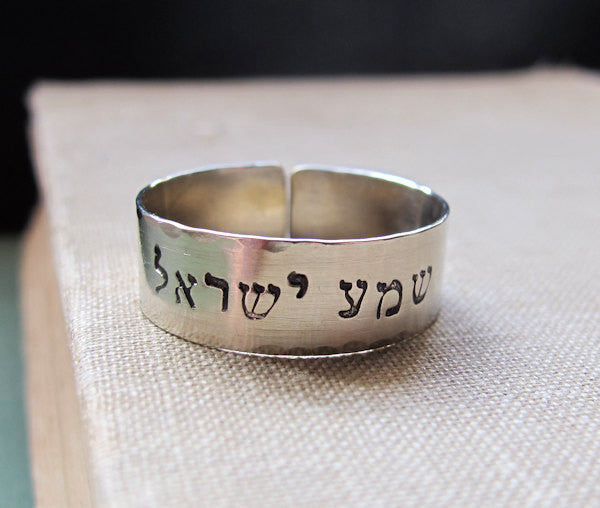 Shema Israel Stainless Steel Ring, Custom Hebrew Rings